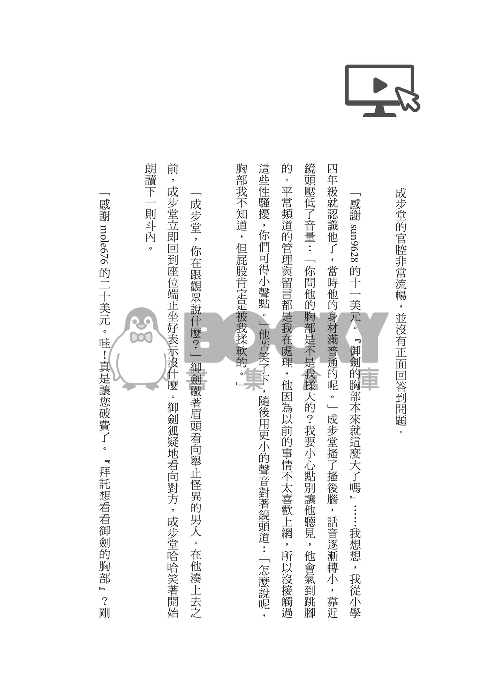 色情直播 試閱圖片