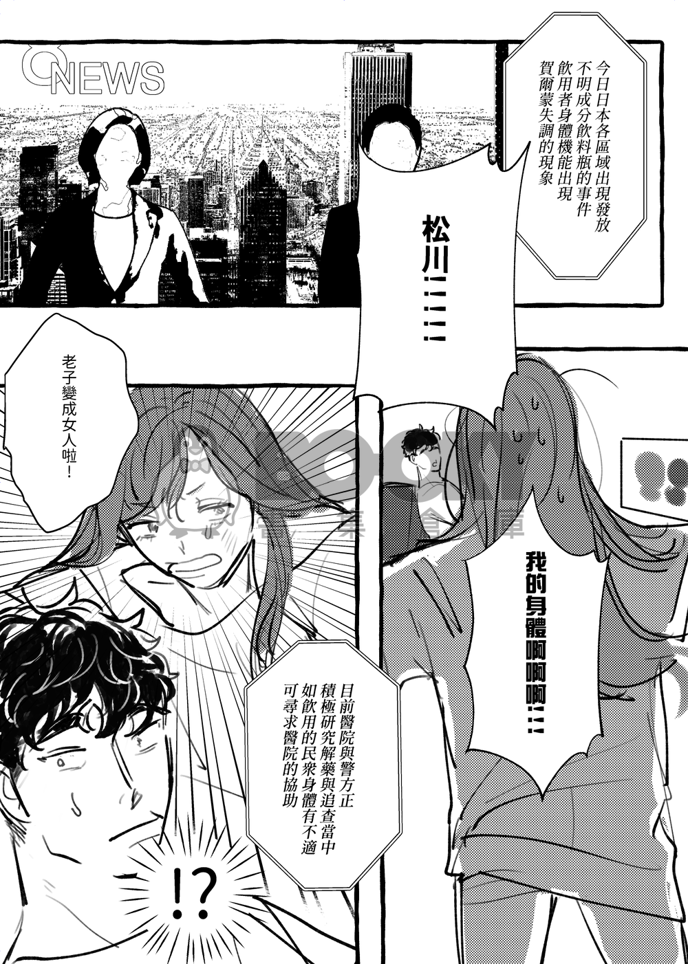 魔鏡啊魔鏡 試閱圖片