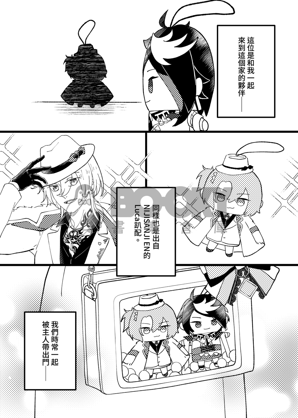 《HELP ME SHU!!》 試閱圖片