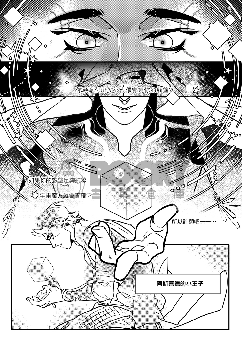 範式轉移1 試閱圖片