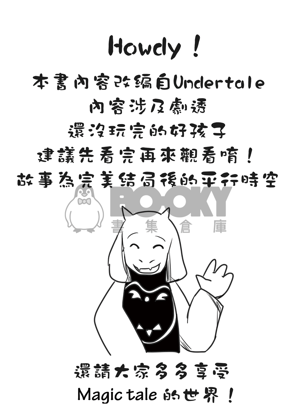 Magical Tale 試閱圖片