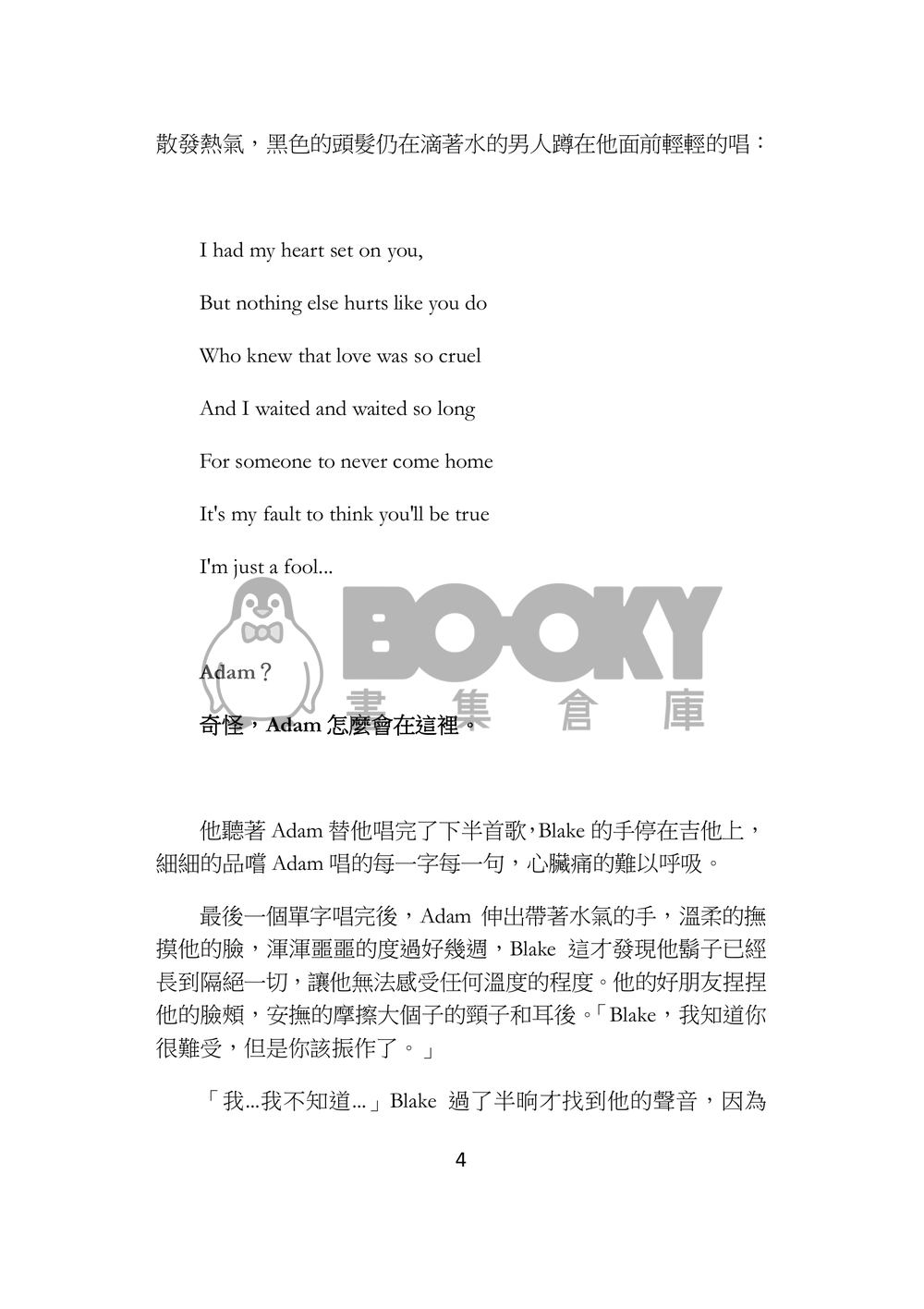 My Heart Is Open 試閱圖片