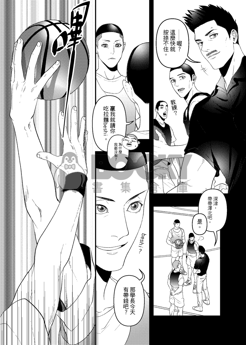 澤深《殊方》 試閱圖片