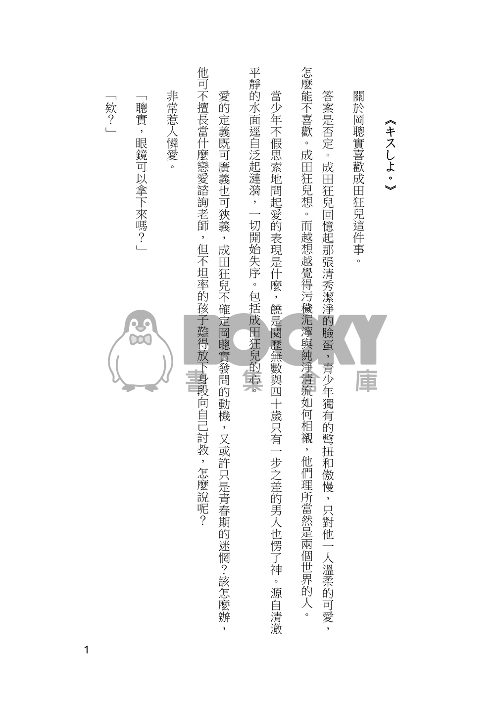 紅 試閱圖片