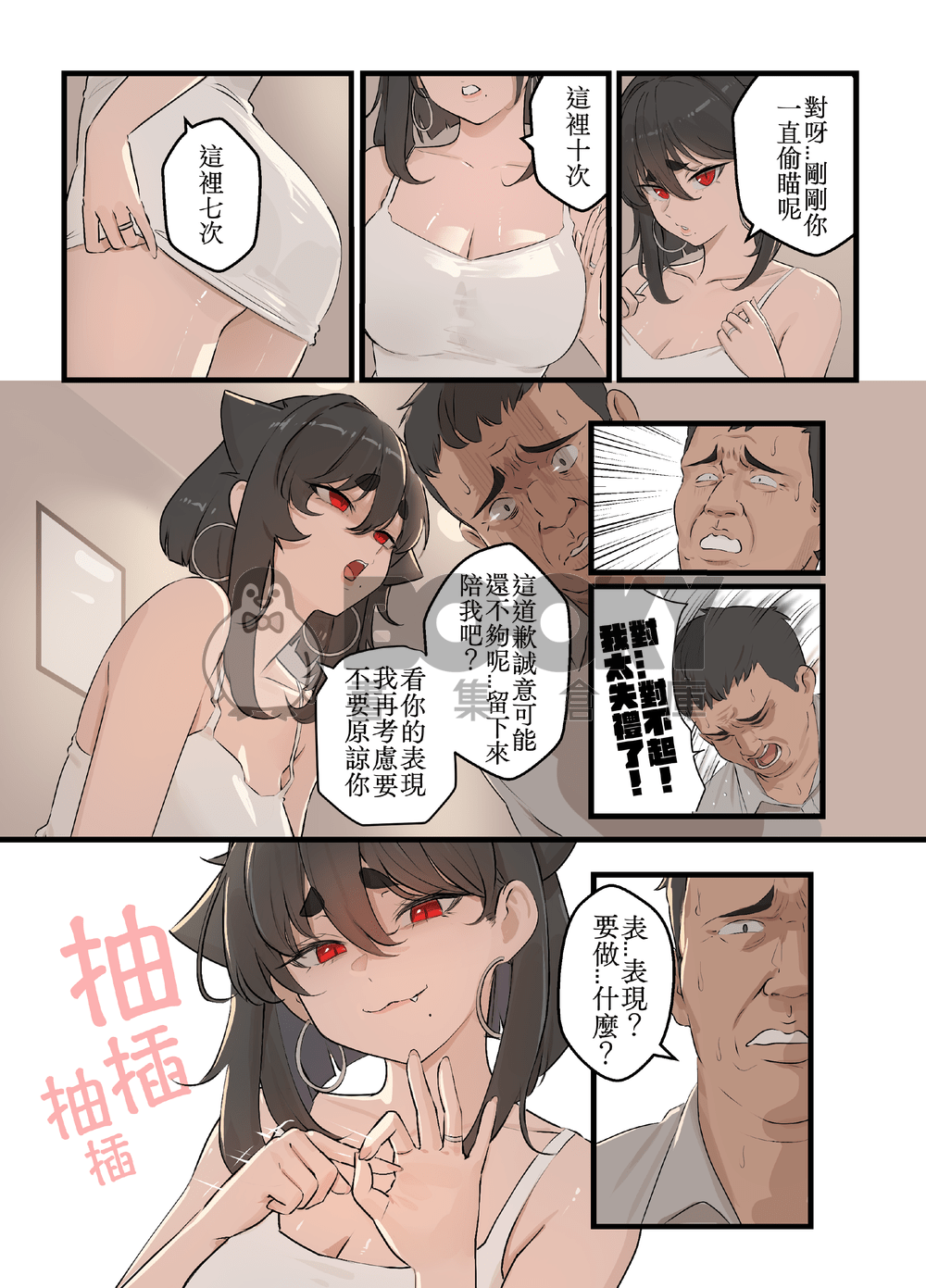 婚戒還戴著呢 試閱圖片