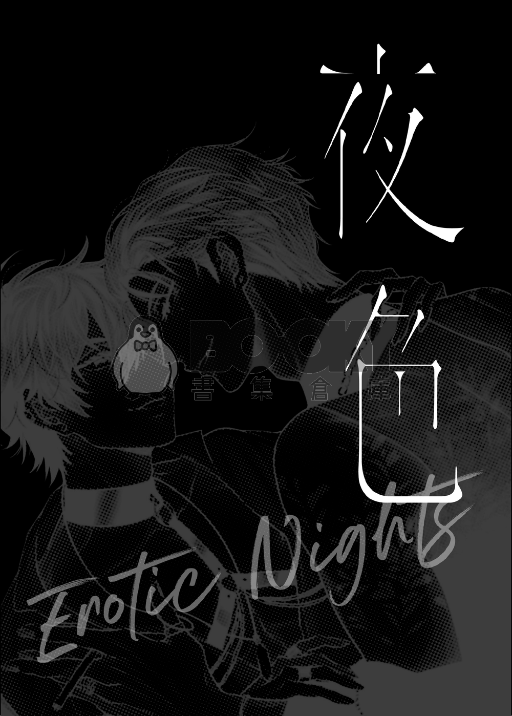 夜色 試閱圖片