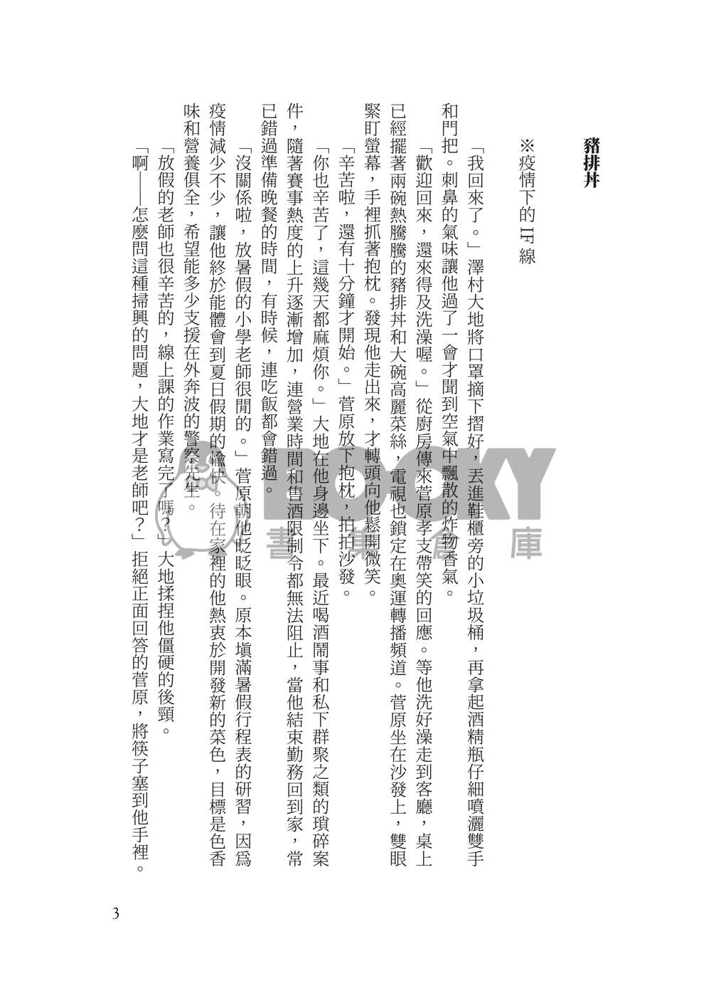 Basic Needs 試閱圖片