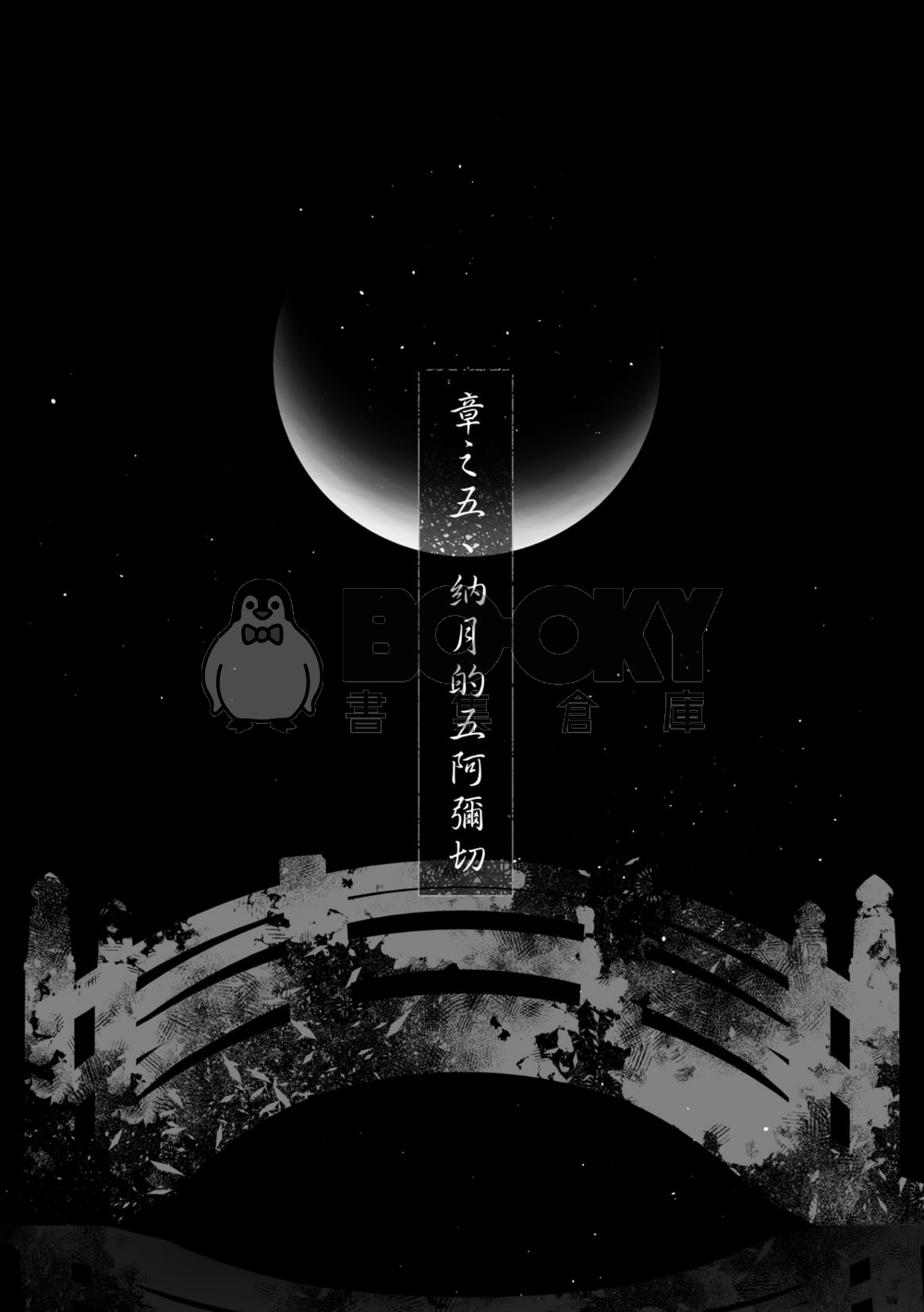三条神社神隱錄 試閱圖片