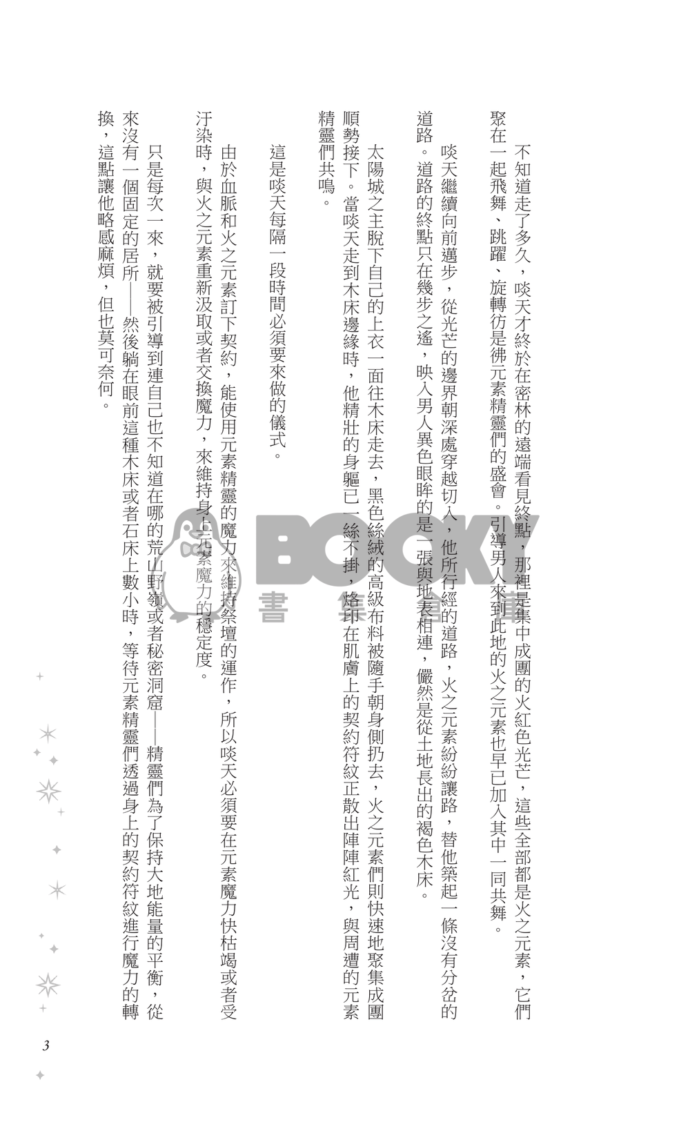 Dedication 試閱圖片