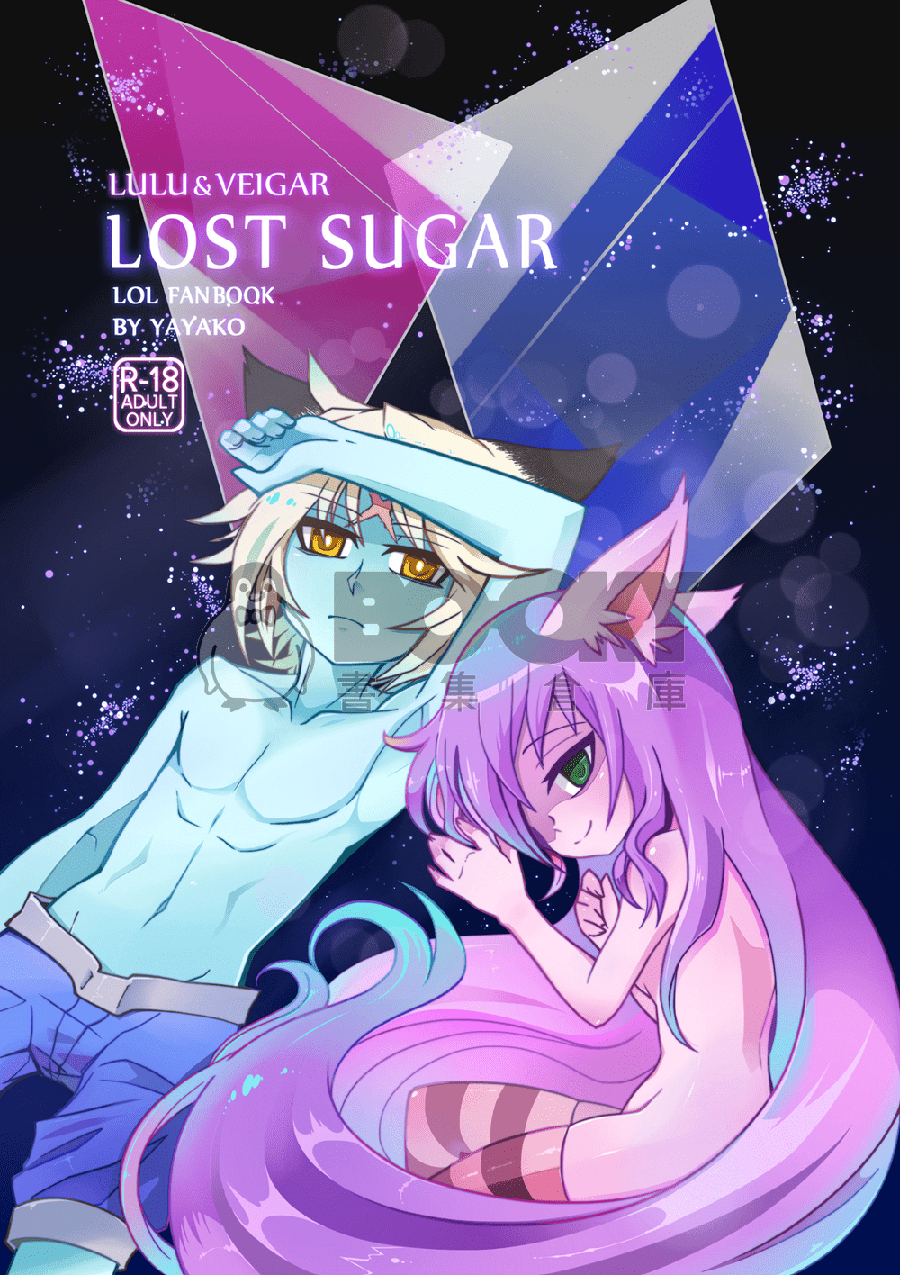 LOST SUGAR 試閱圖片