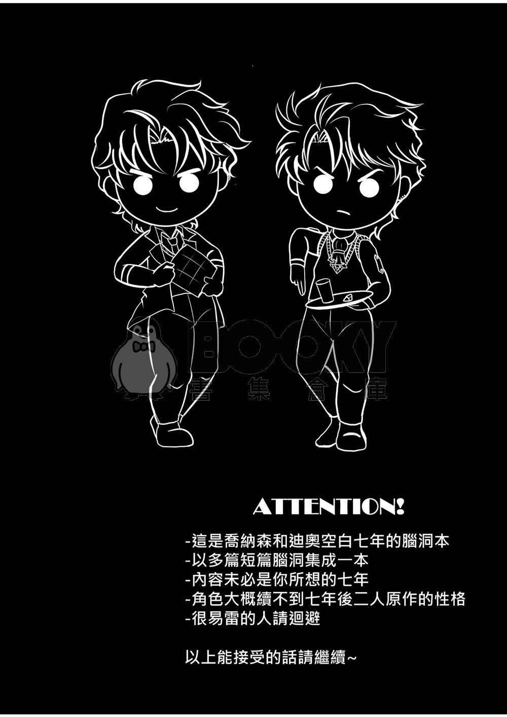 Seven Years 試閱圖片