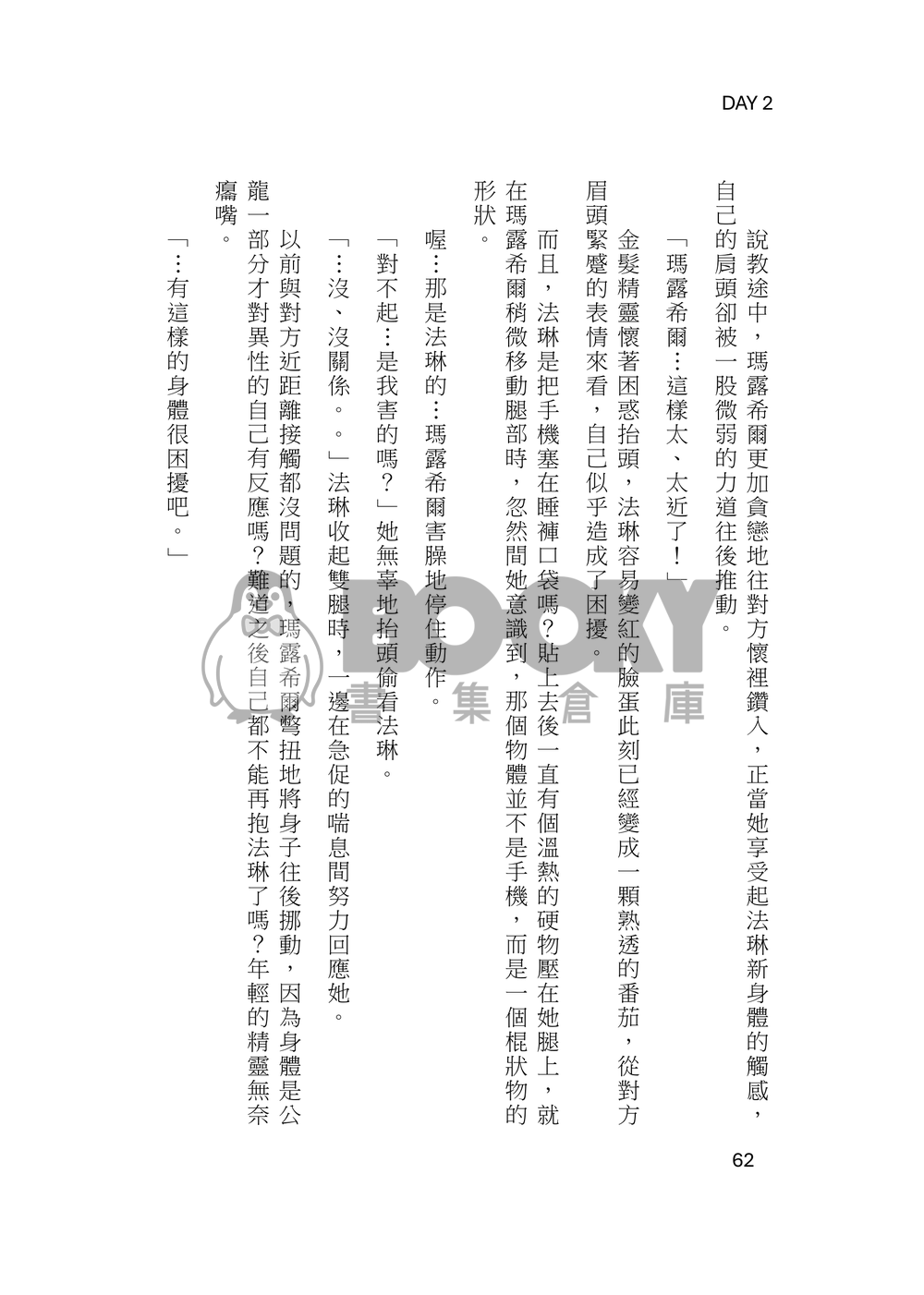 【迷宮飯】Inevitable Choice上集 試閱圖片