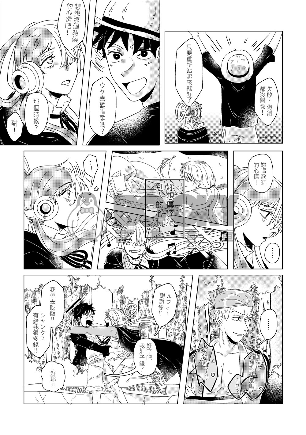 <UTA中心本> 逃離孤獨 試閱圖片