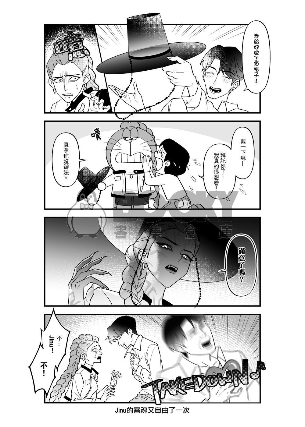 獵魔CP團(+Baby) 試閱圖片