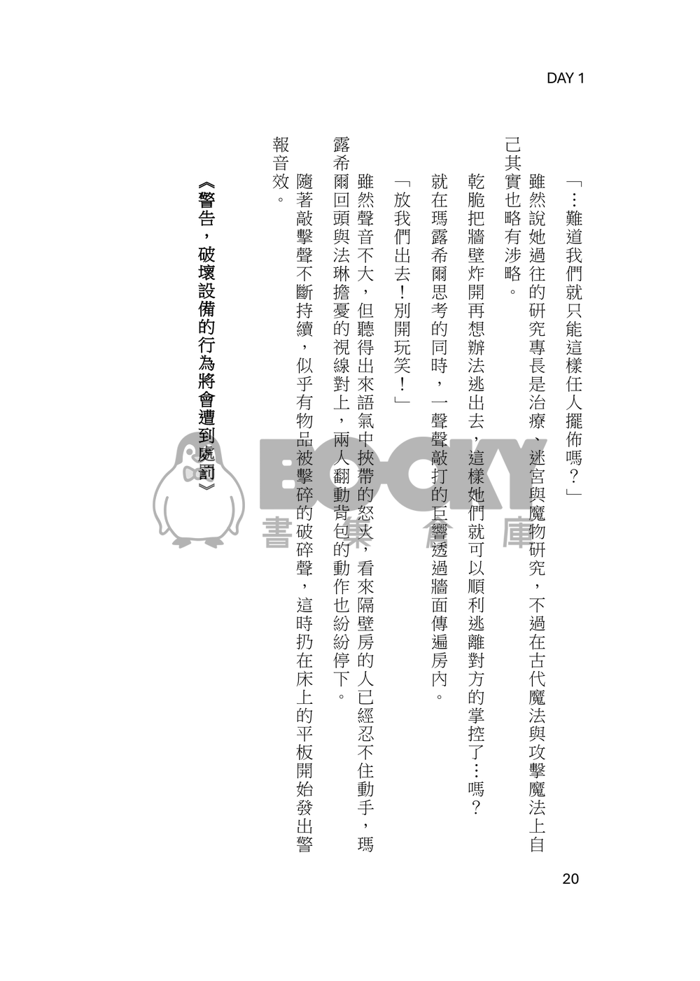 【迷宮飯】Inevitable Choice上集 試閱圖片