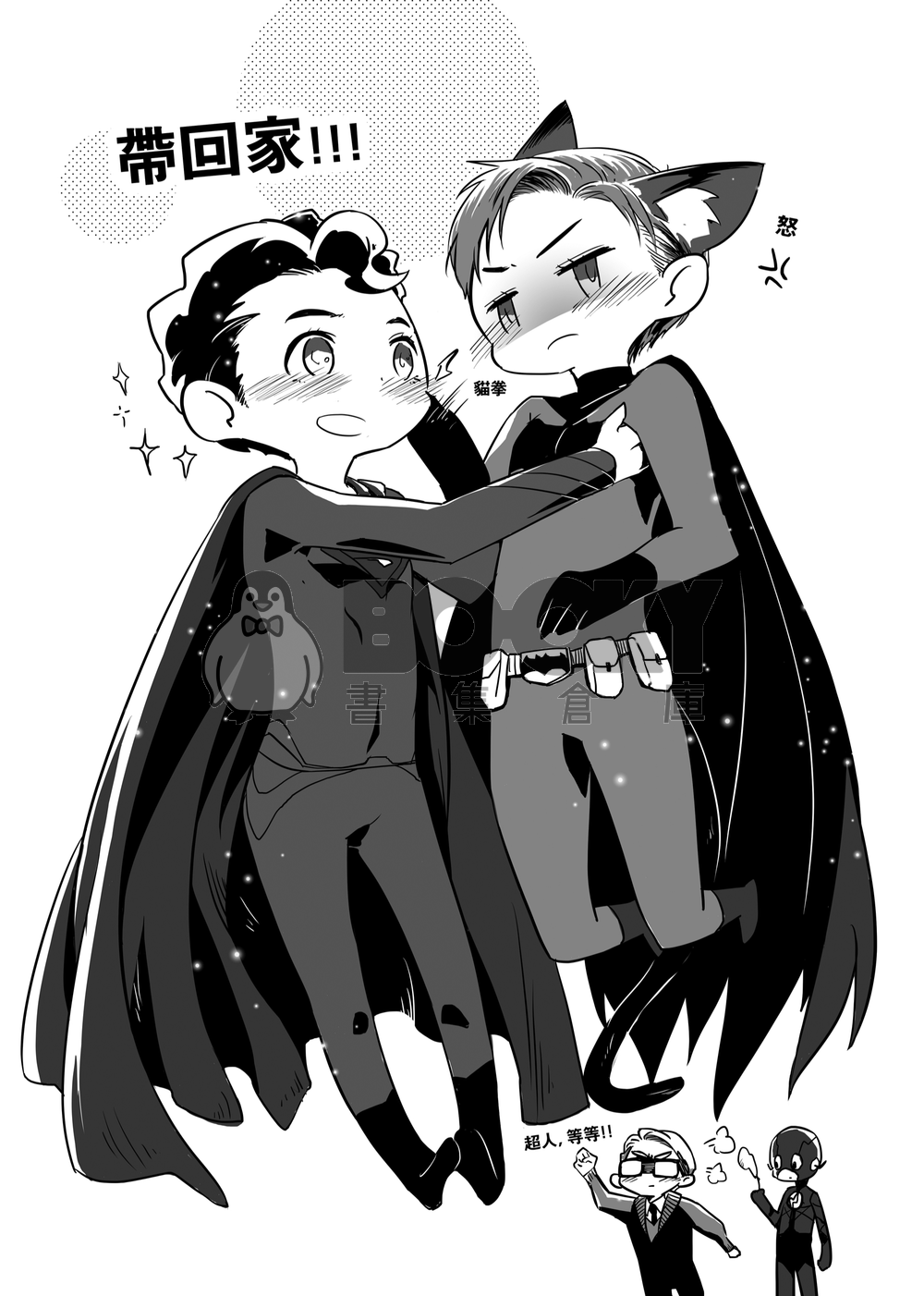 BAT*CAT 試閱圖片