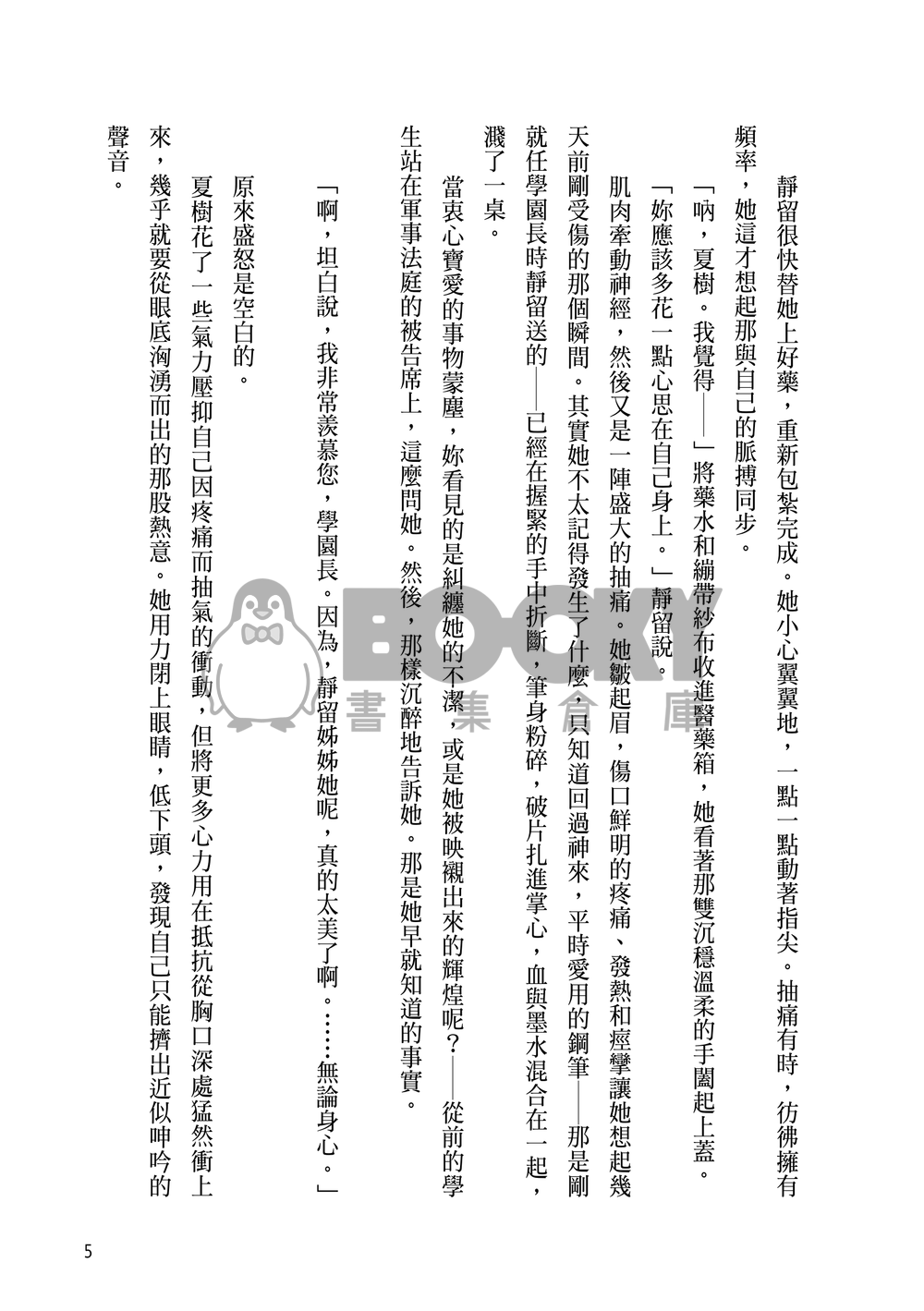Stand By Me 試閱圖片