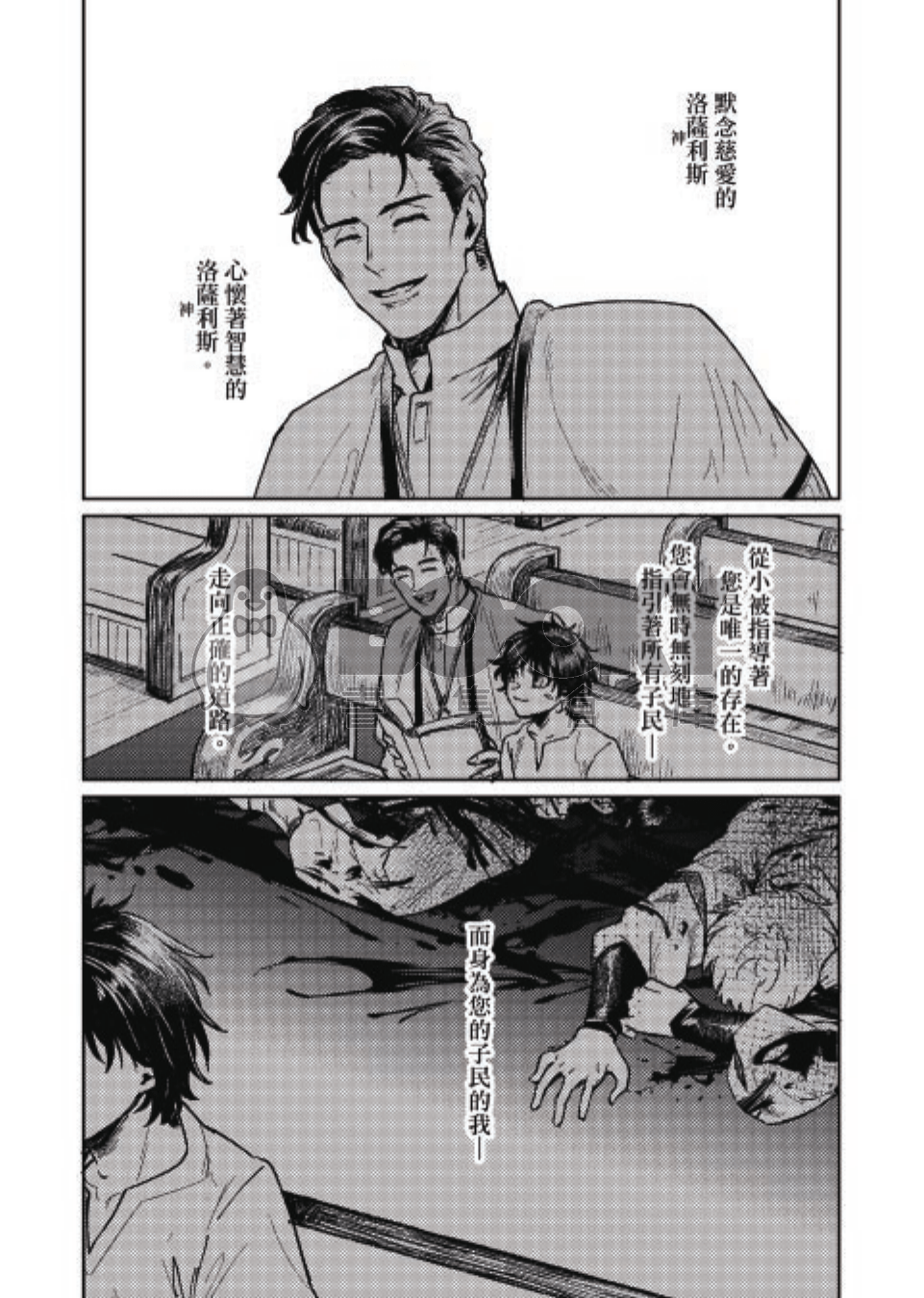 逆光-The Cahllenger-EP.01 試閱圖片