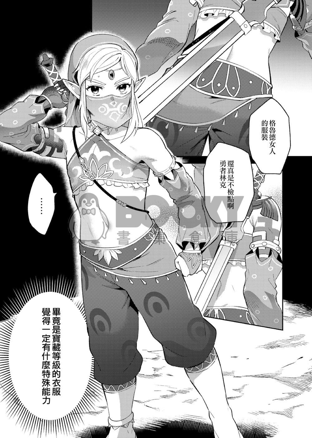 萬年後的新娘 試閱圖片