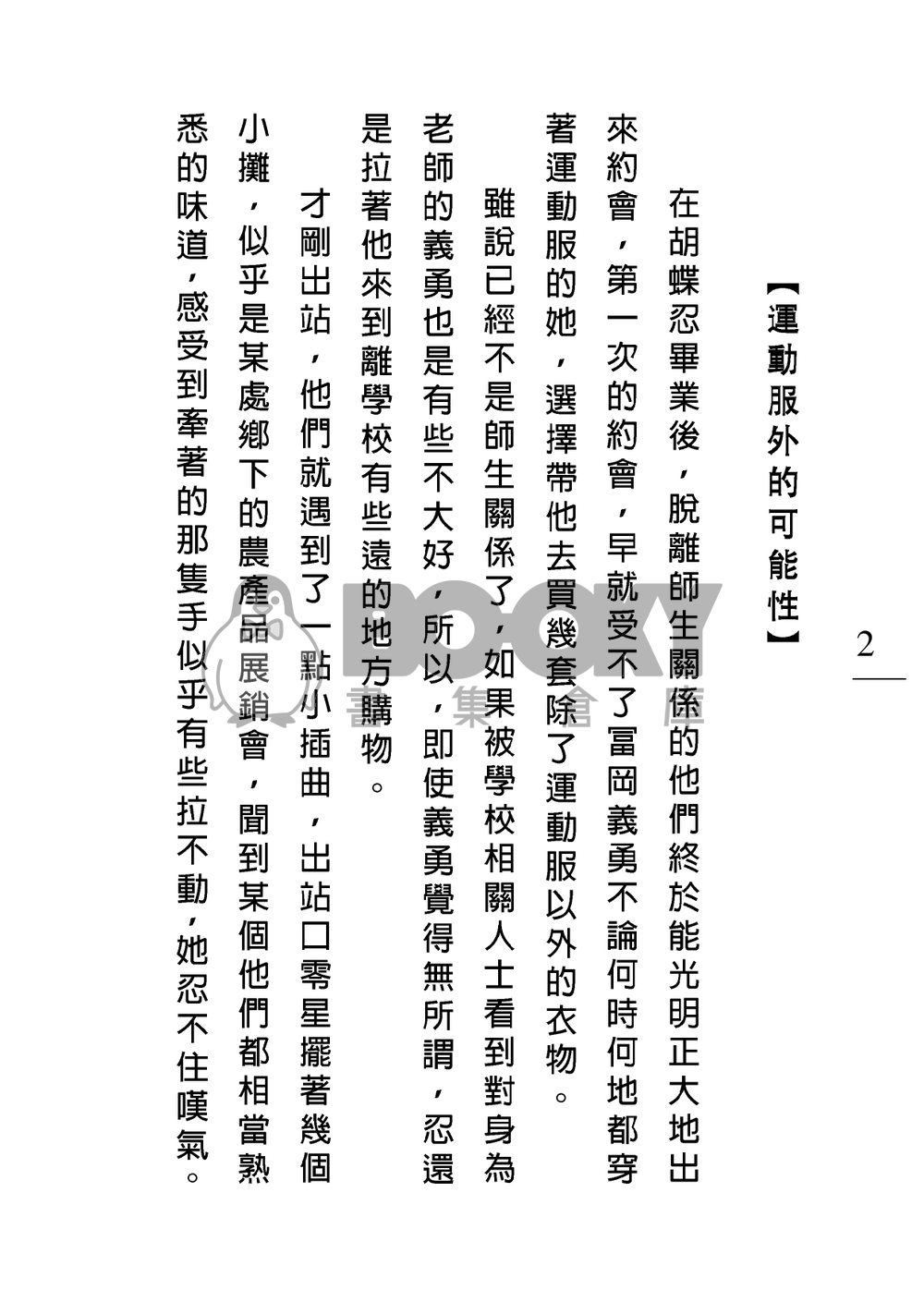 First Date 試閱圖片