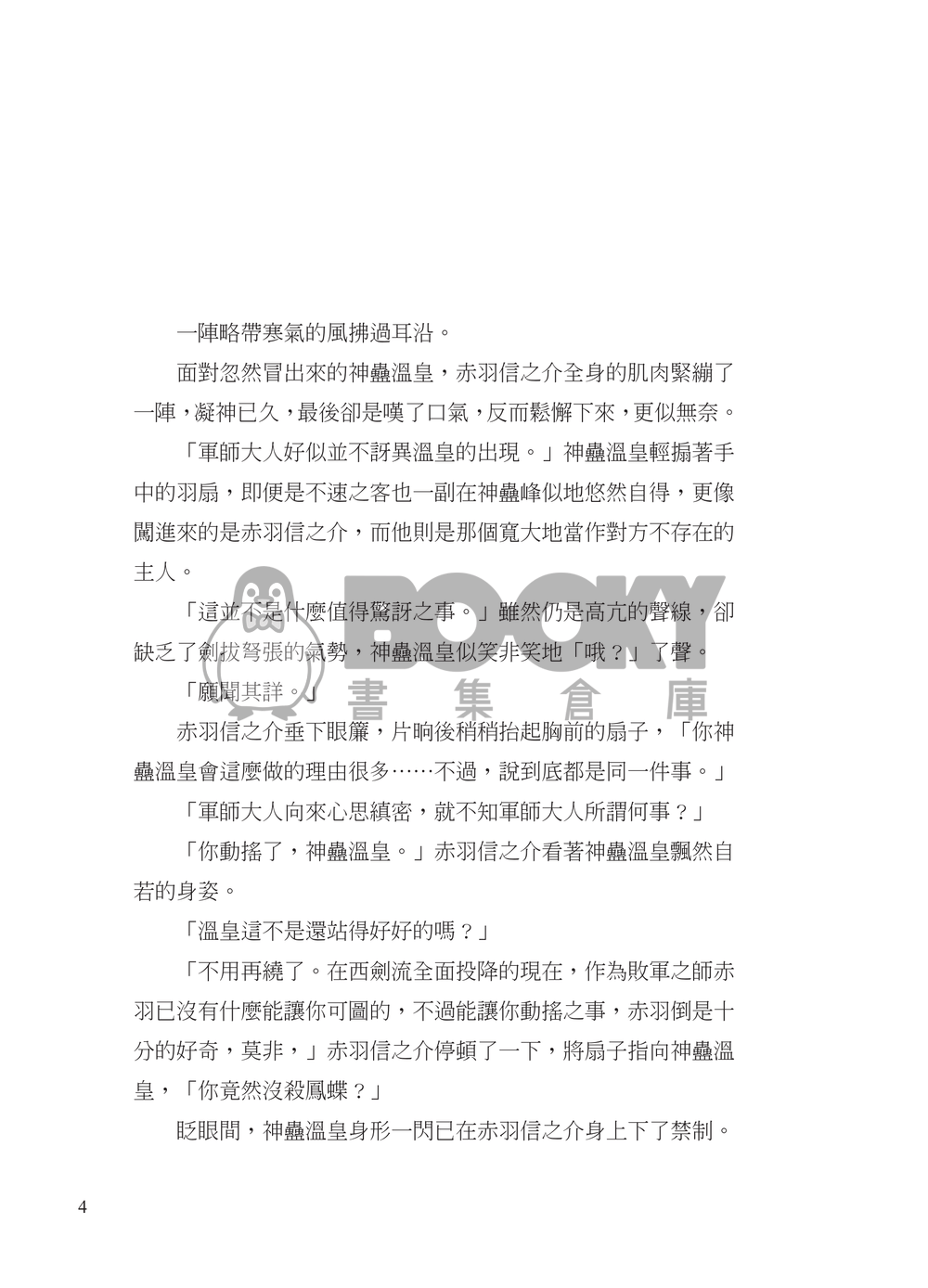 既見煙火 試閱圖片