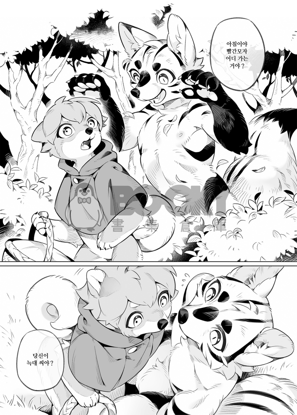 獣色少年 KemoShonen 01 韓文 試閱圖片