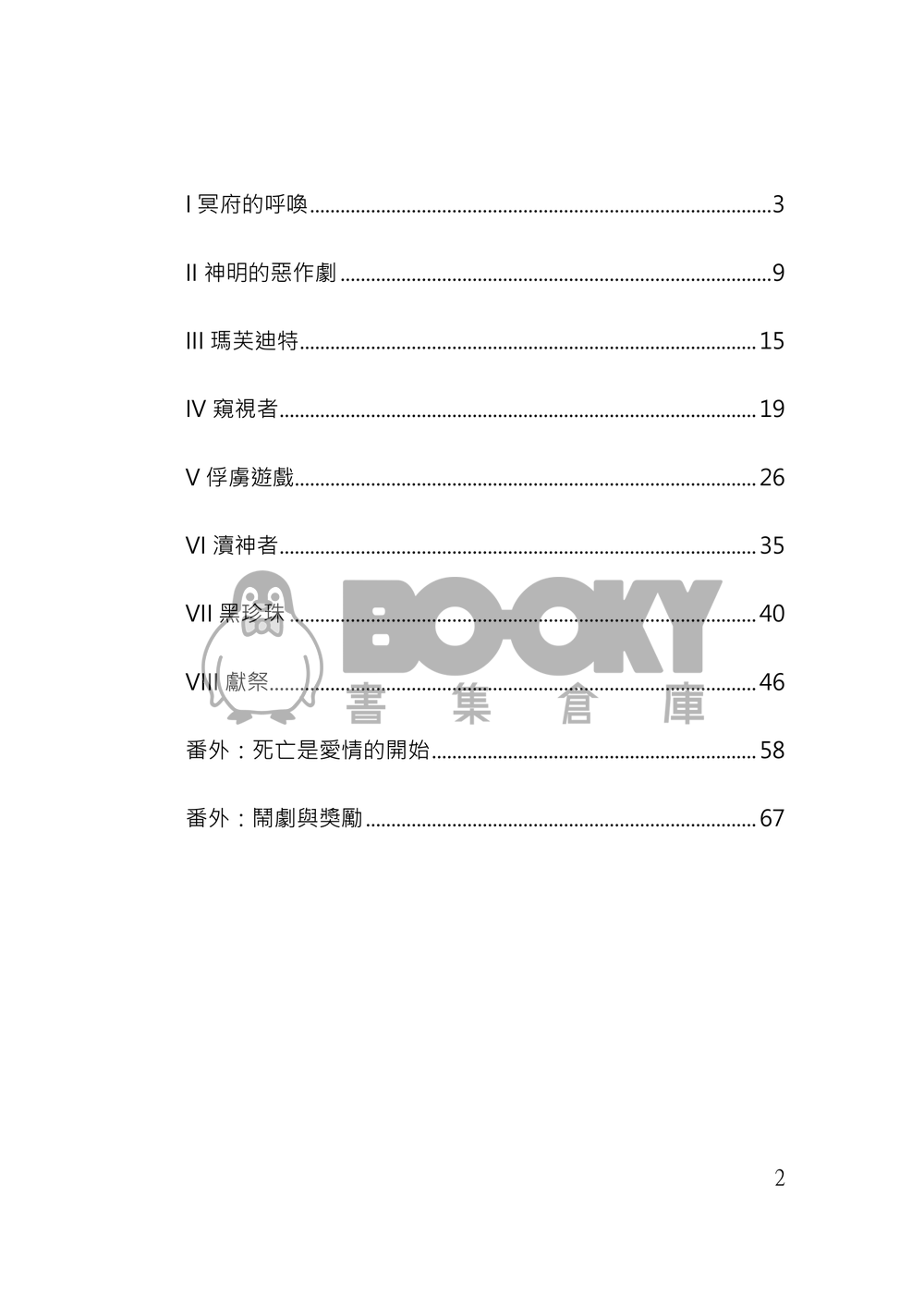 Ankh 試閱圖片