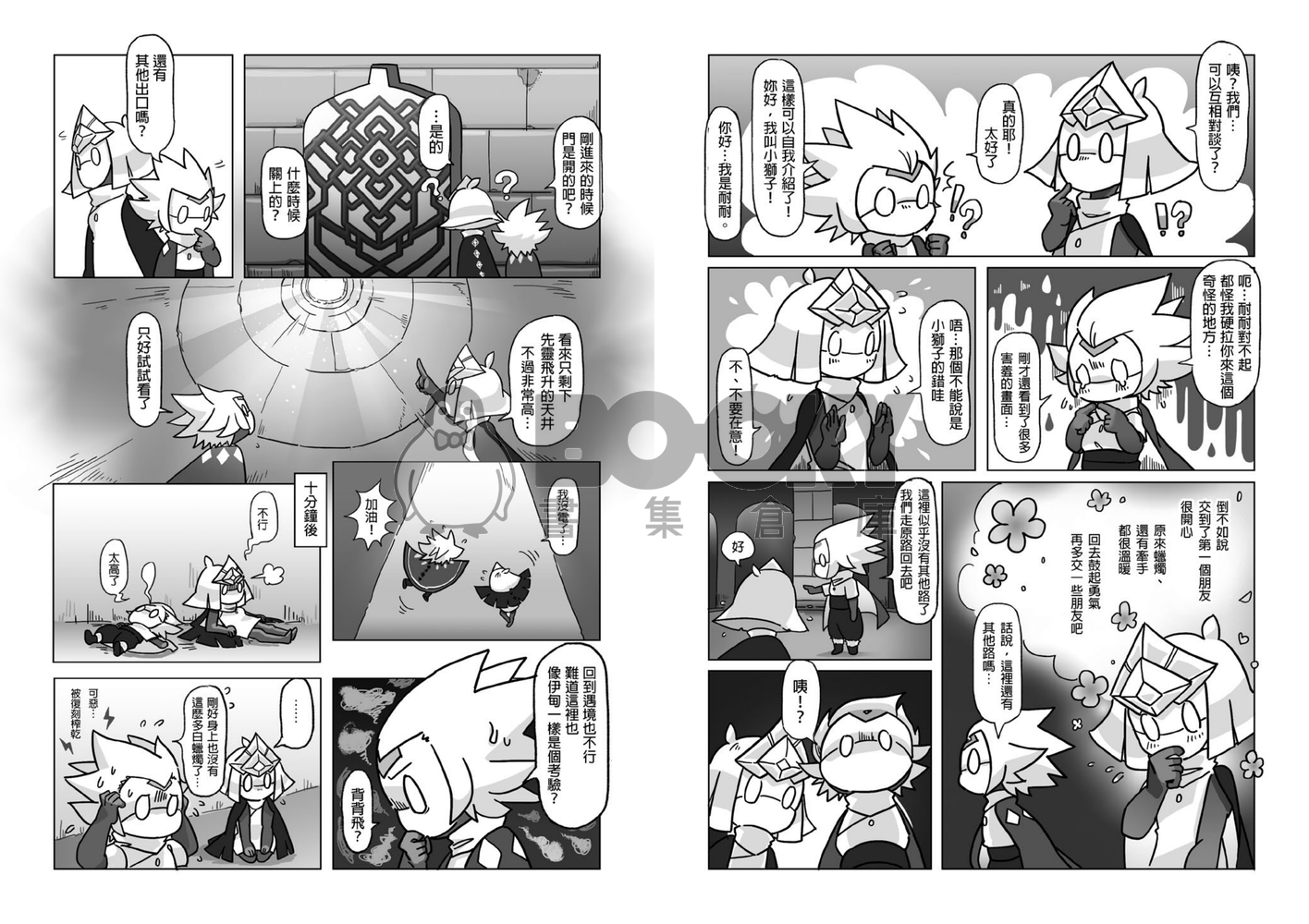 先靈動作別亂教 試閱圖片
