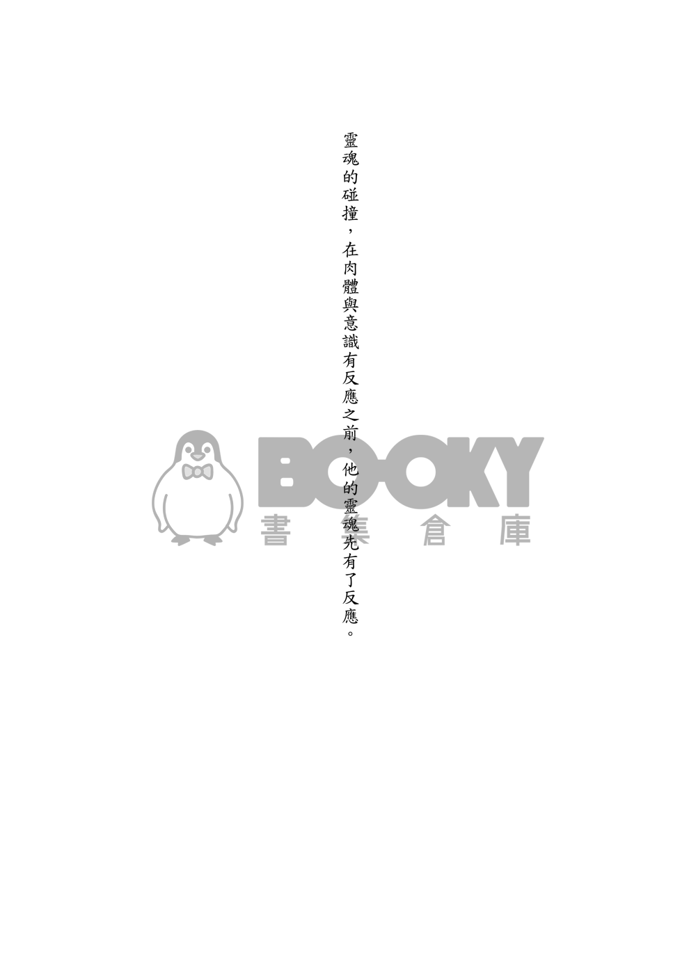 kghr小說本《長途未盡》 試閱圖片