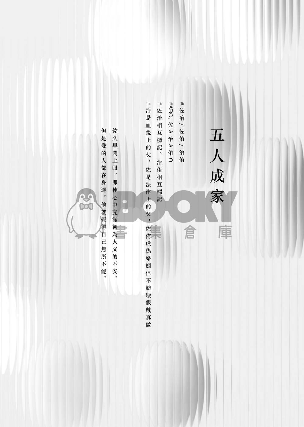 【佐久宮】All too Well（合集） by. RestInPillow 試閱圖片