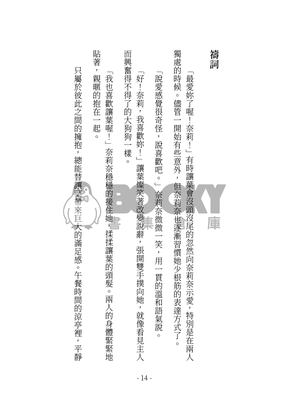 For my Dearest. 試閱圖片