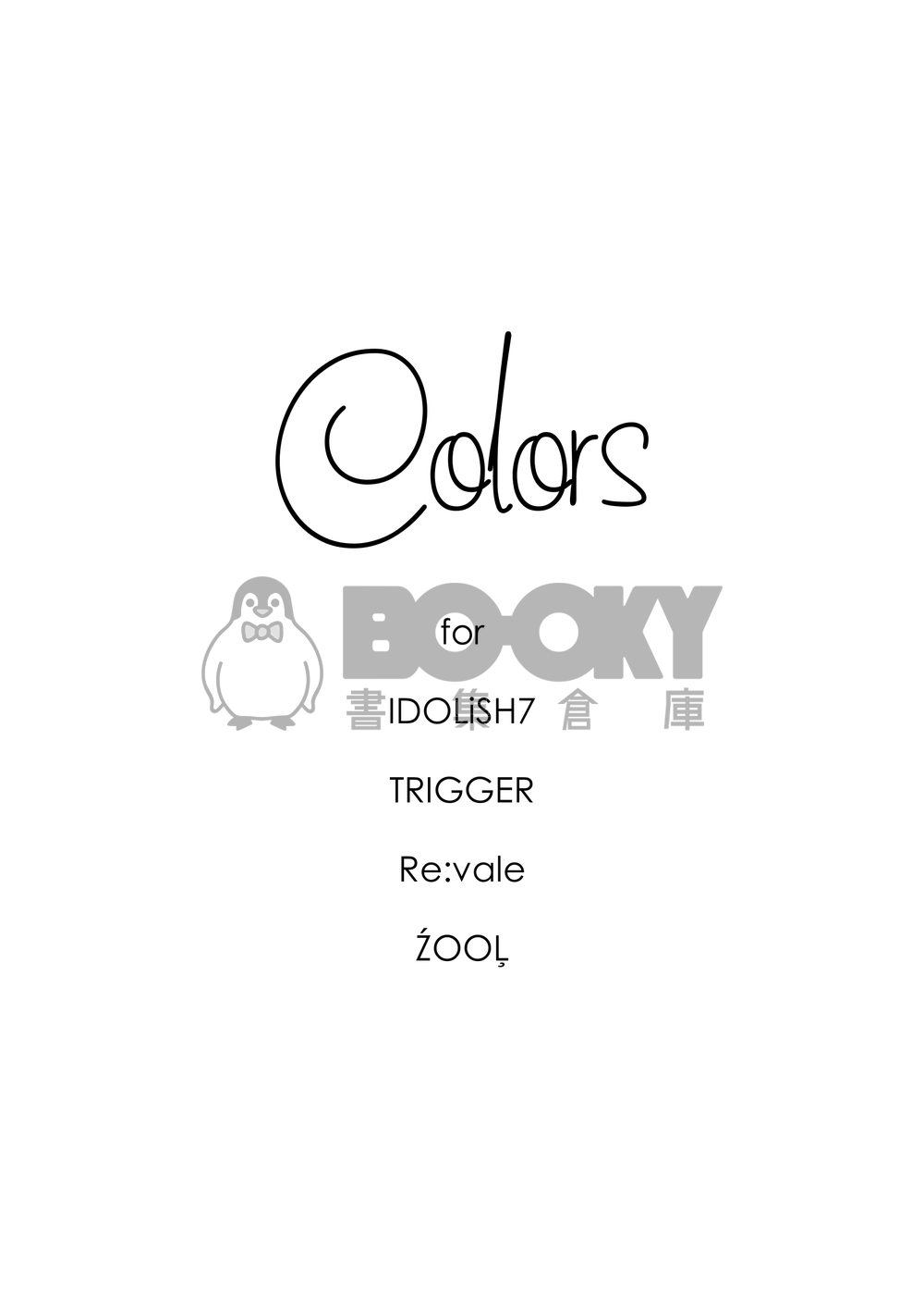 [アイナナ/多CP再錄] Colors 試閱圖片