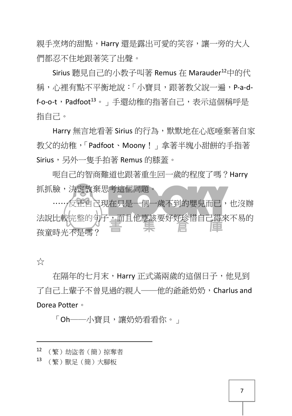 [SSHP] The little happiness of you. 試閱圖片