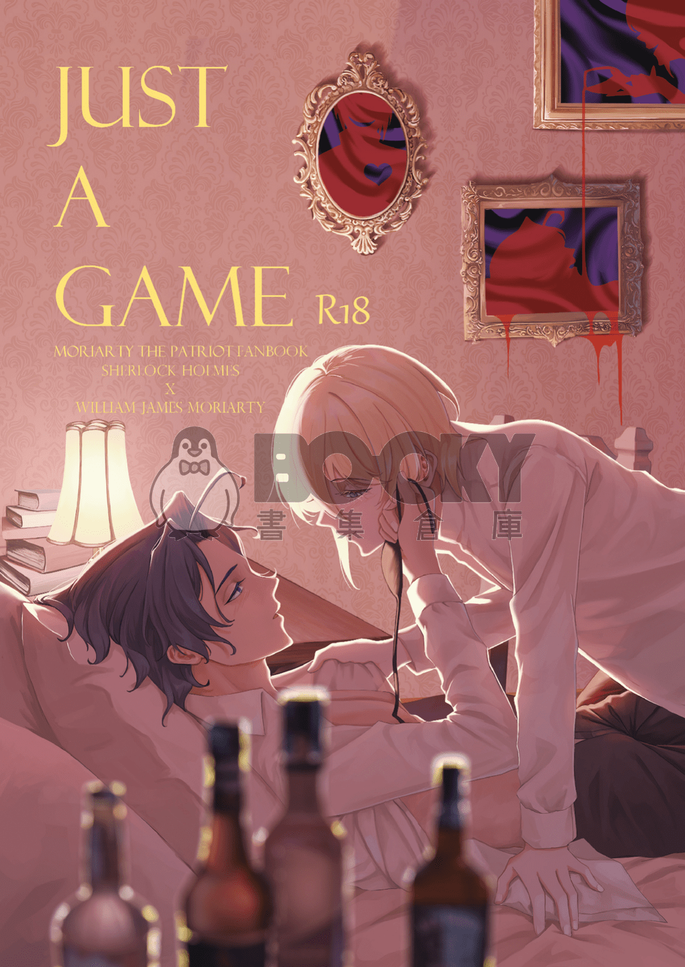 Just a game 試閱圖片