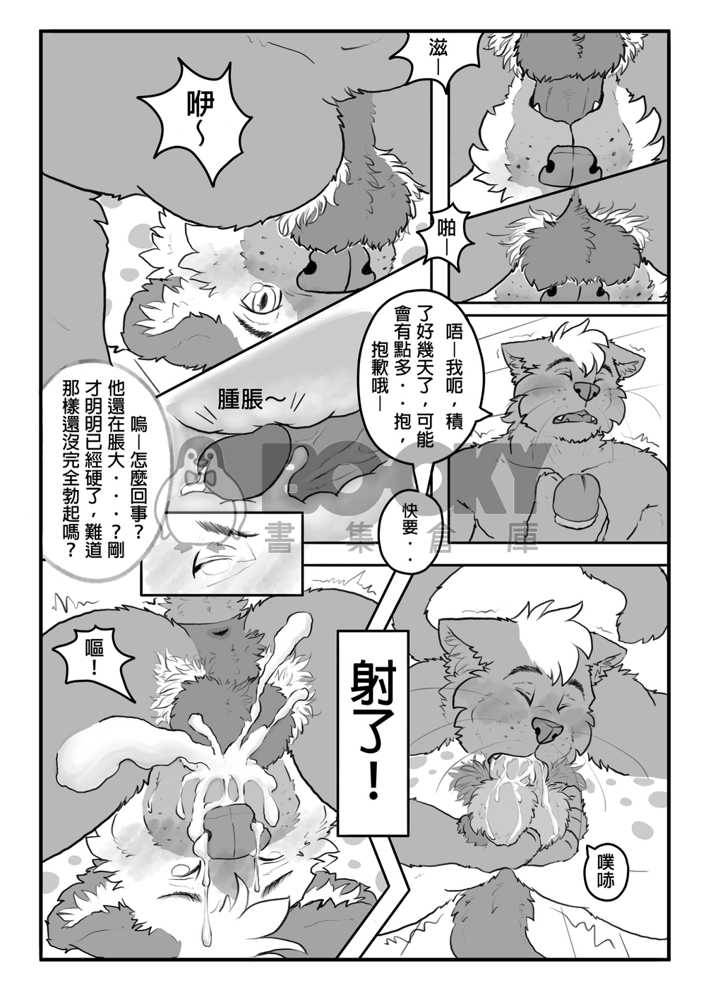 艷浴 試閱圖片