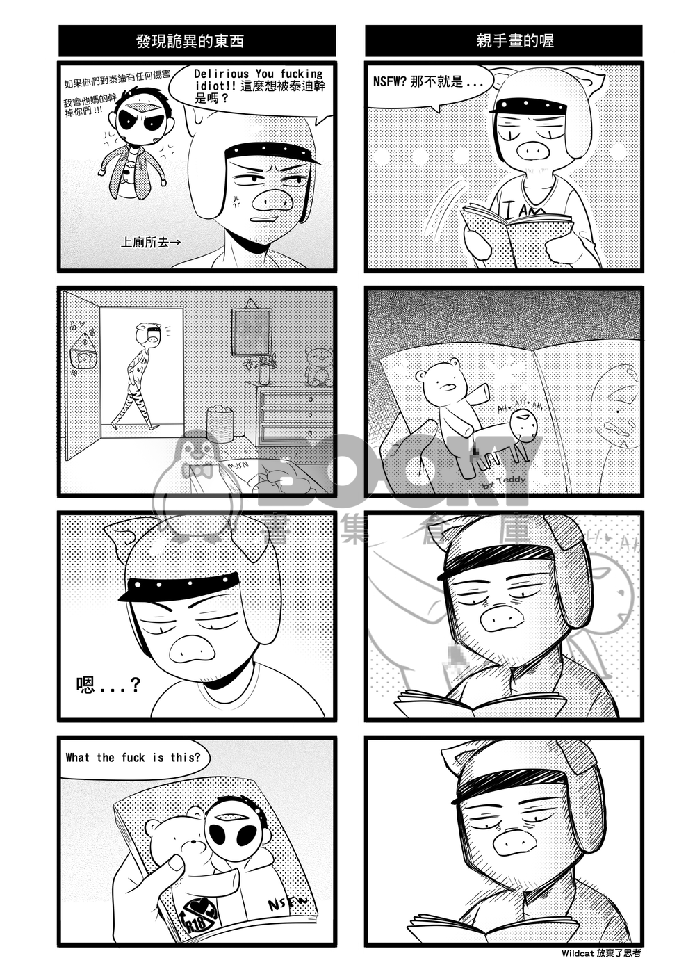 【ALL H2ODelirious】I'm sorry He's mine 試閱圖片