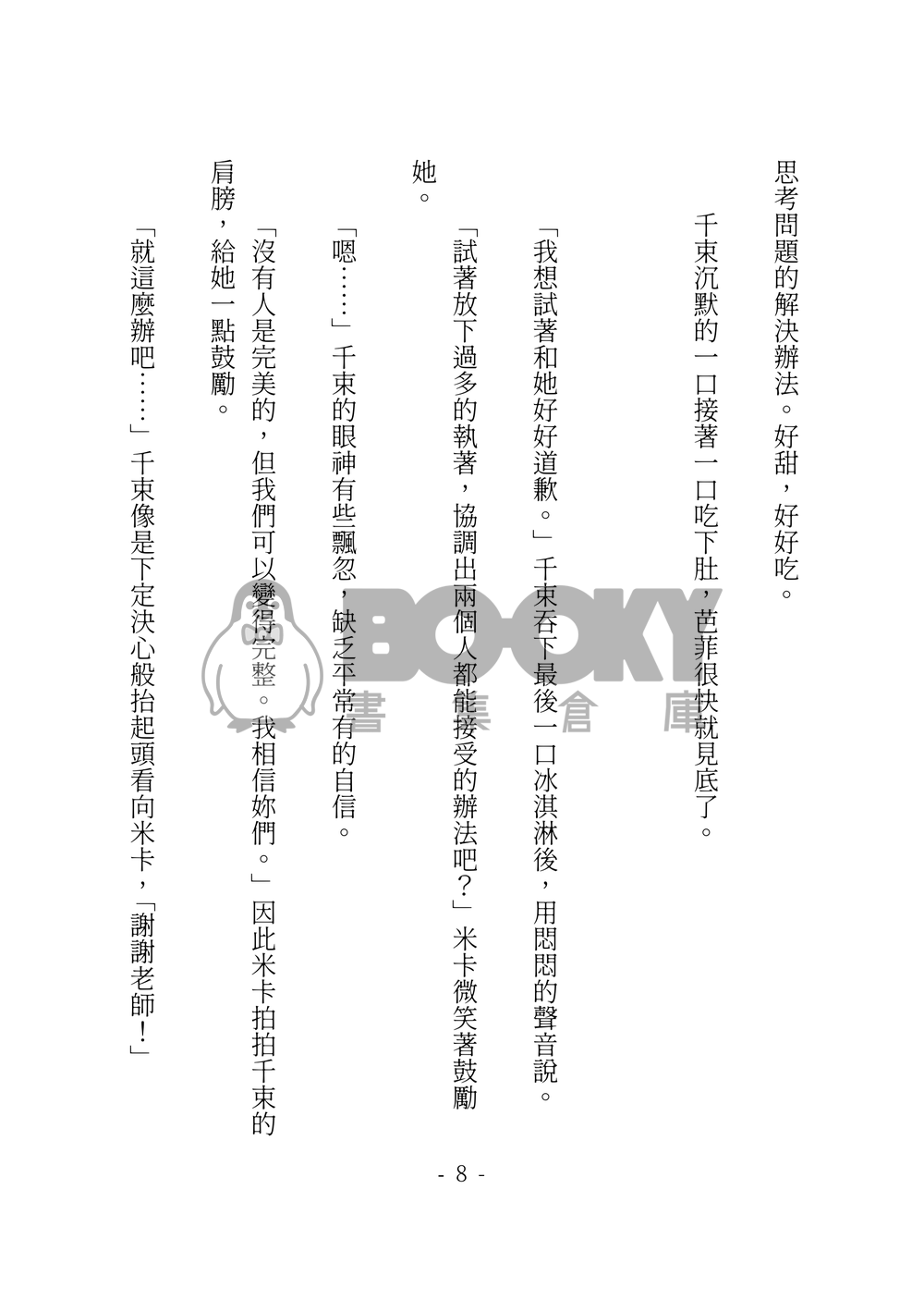 Better you, better me 試閱圖片