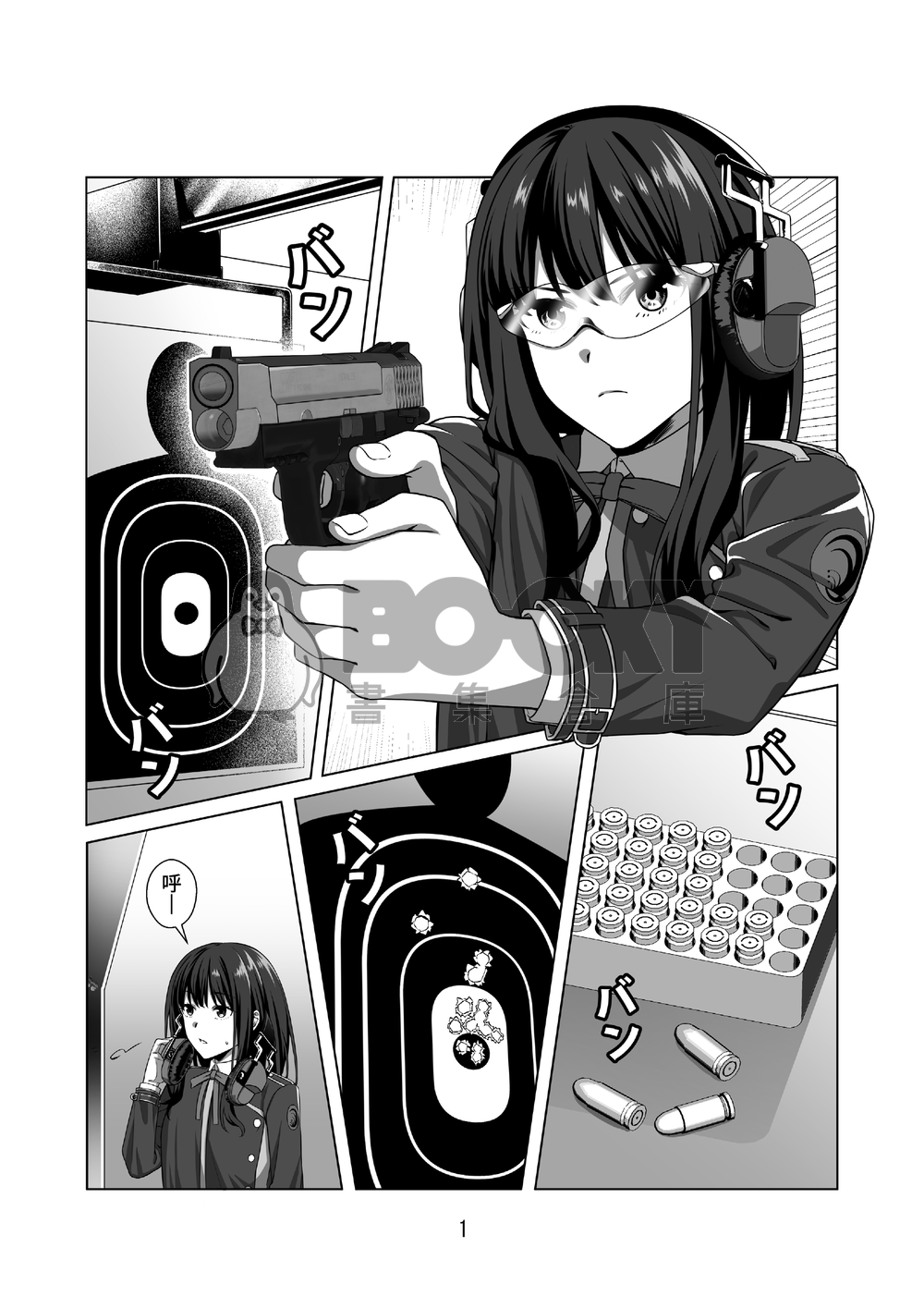 【ちさたき】願賭服輸 試閱圖片