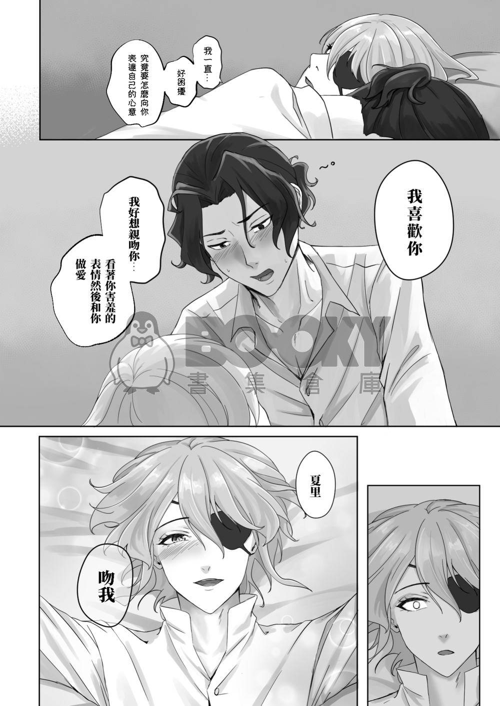 Just a game 試閱圖片