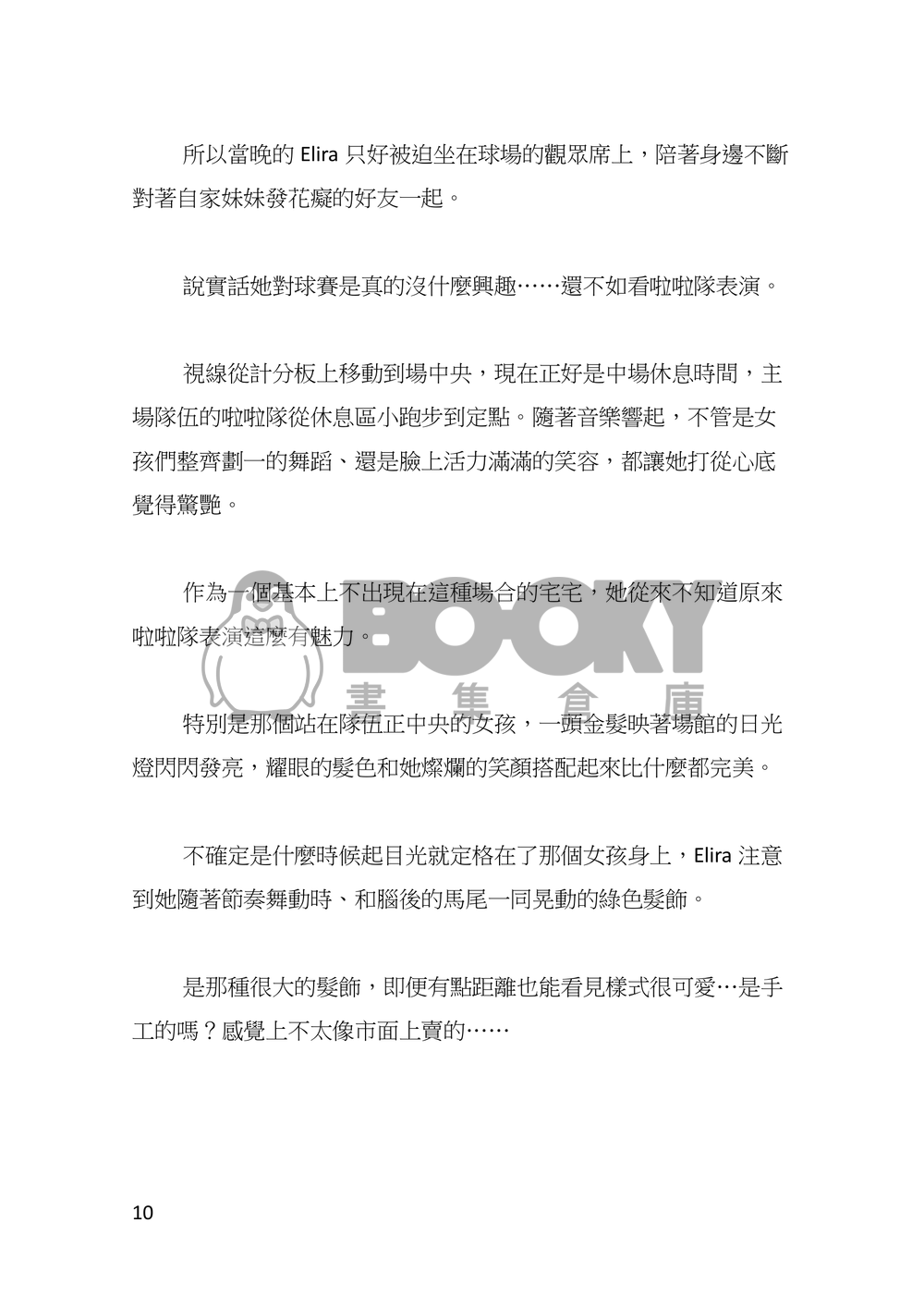心盲症 試閱圖片