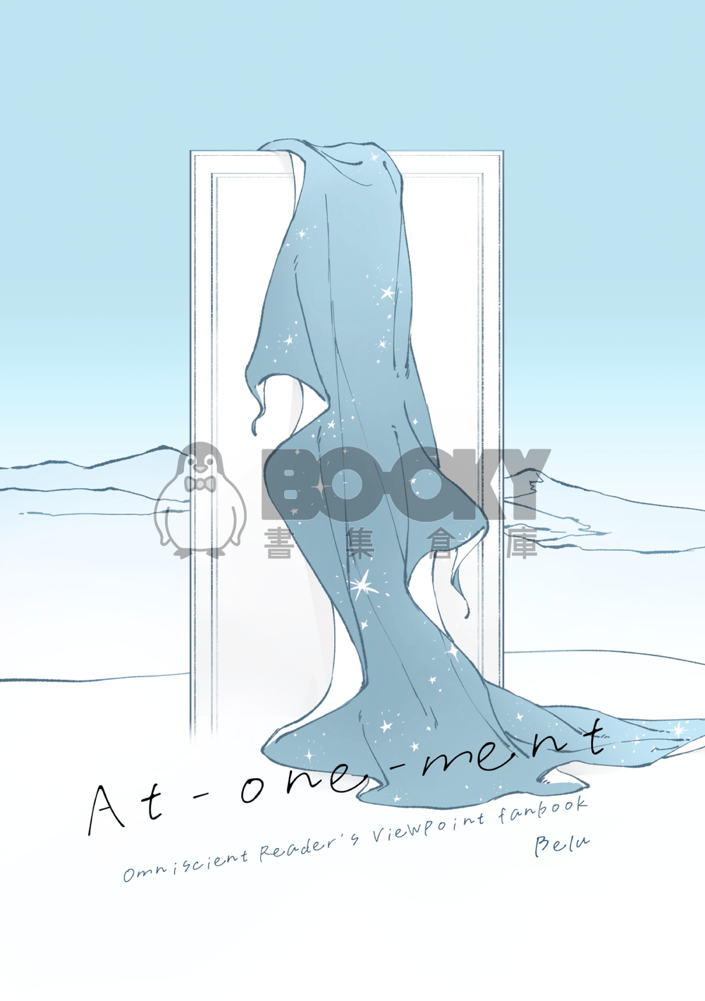 At-one-ment 試閱圖片