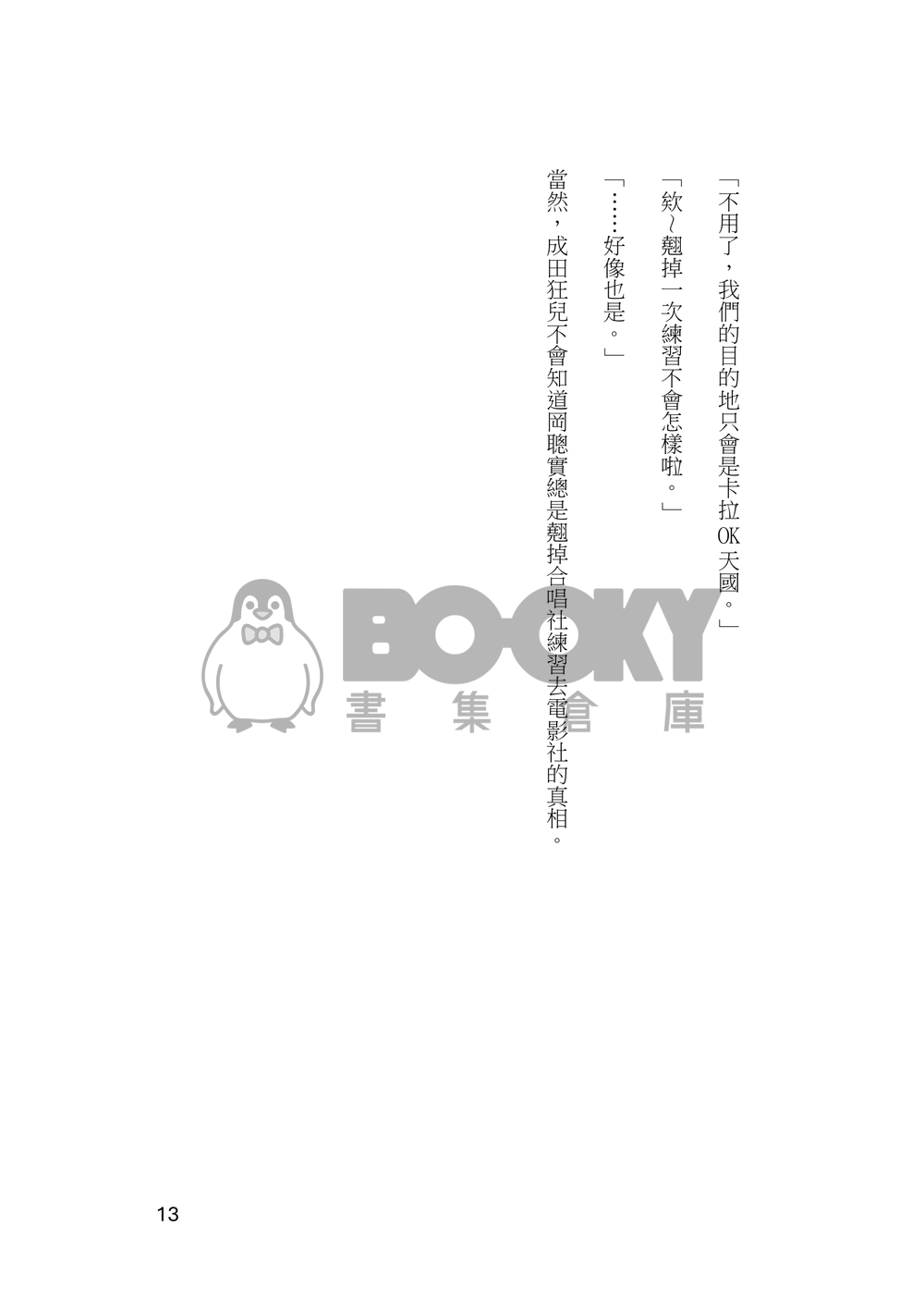 紅 試閱圖片