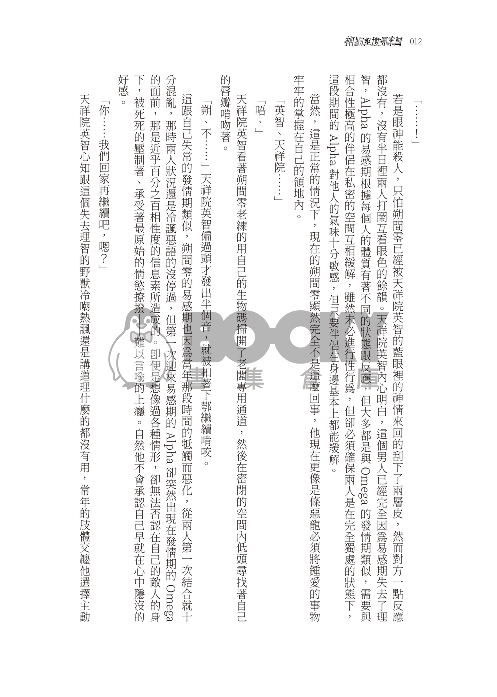 相約至世界末日 試閱圖片