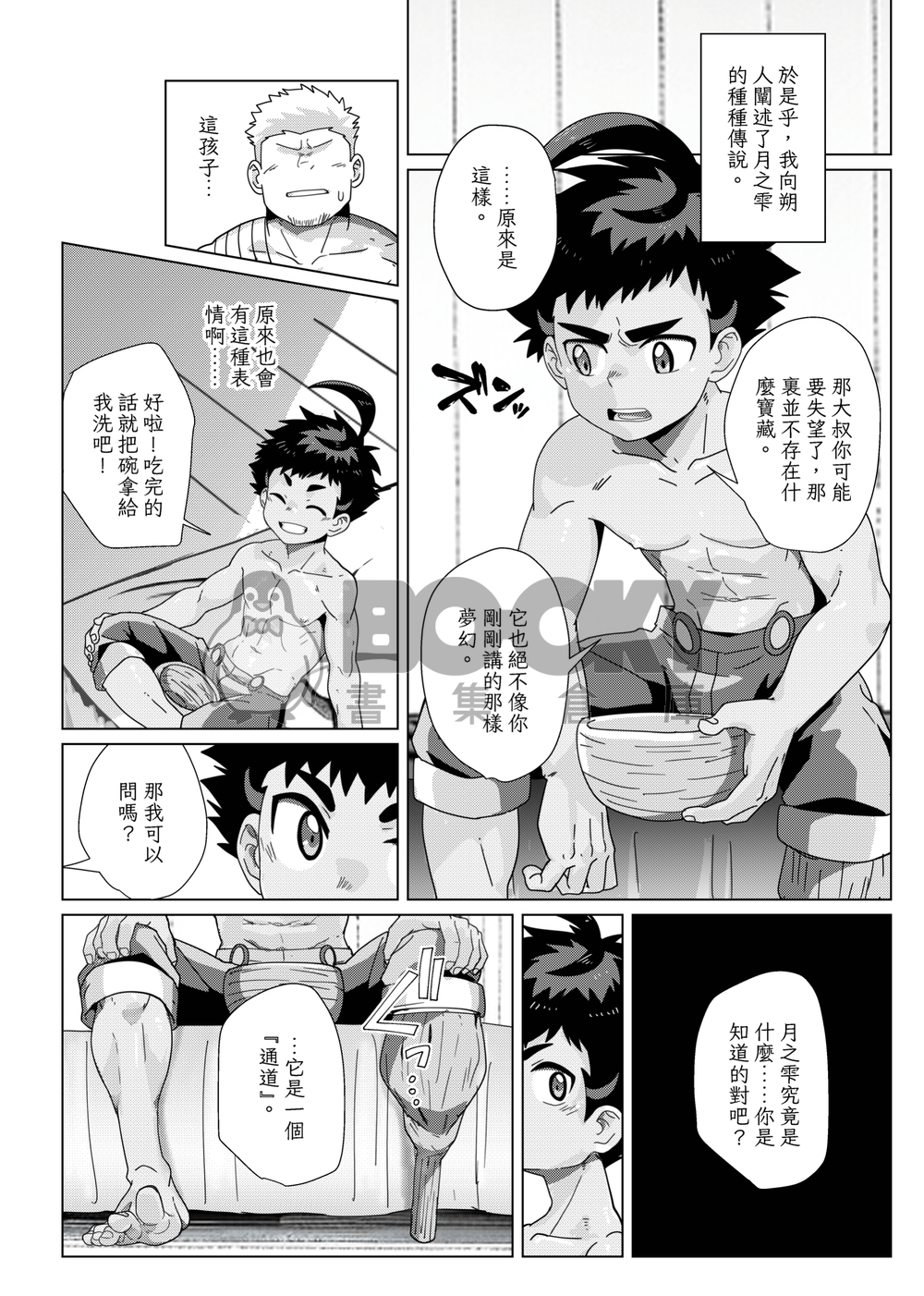 月之雫 試閱圖片