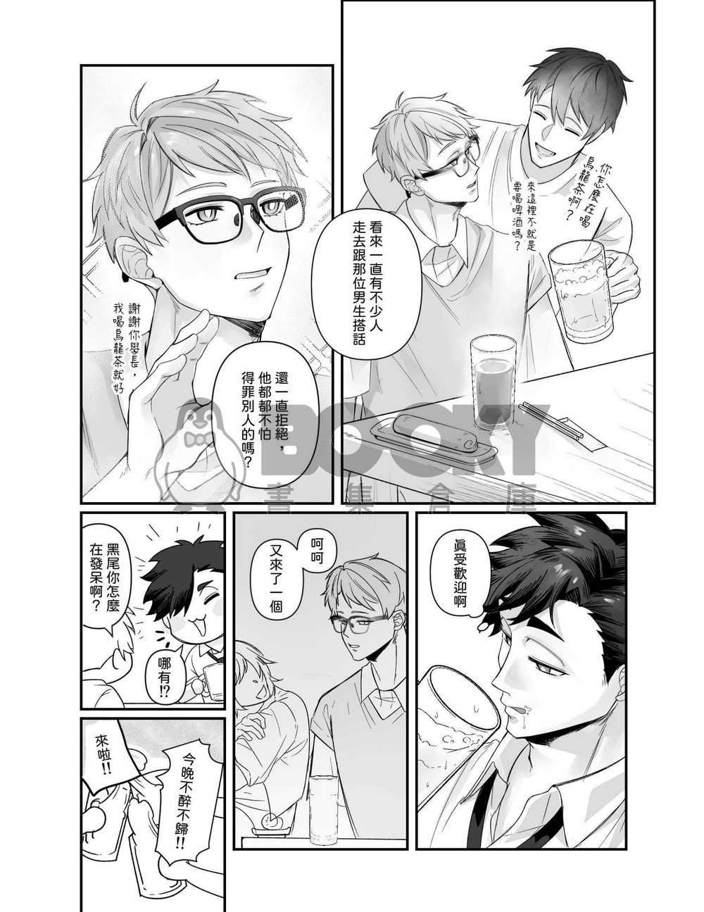 黑貓遇見一隻月兔 試閱圖片