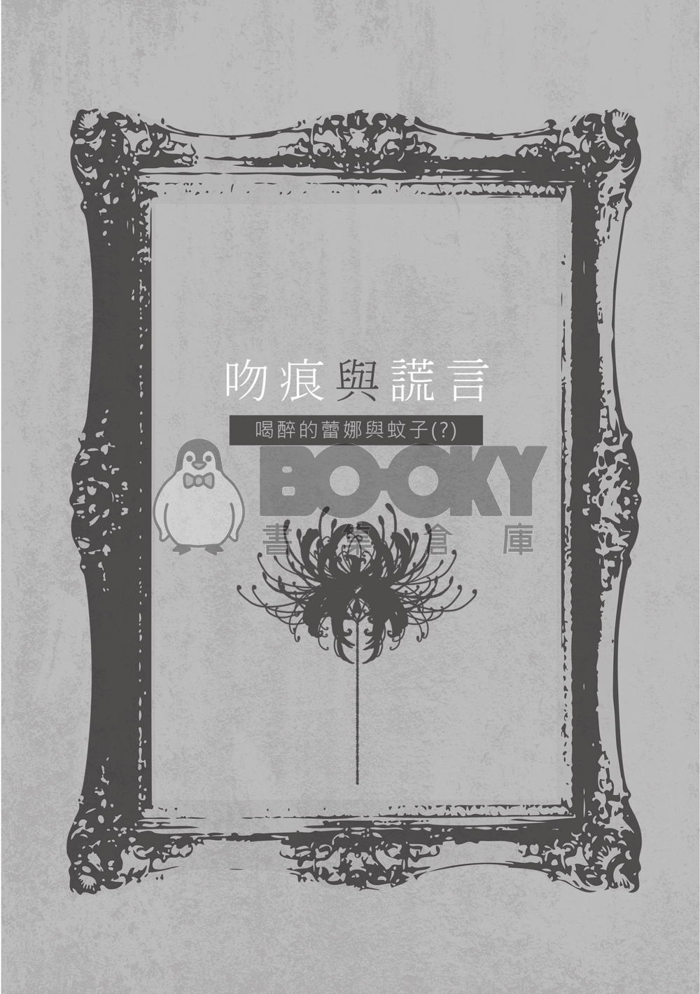 【辛蕾】Sweet Song 試閱圖片