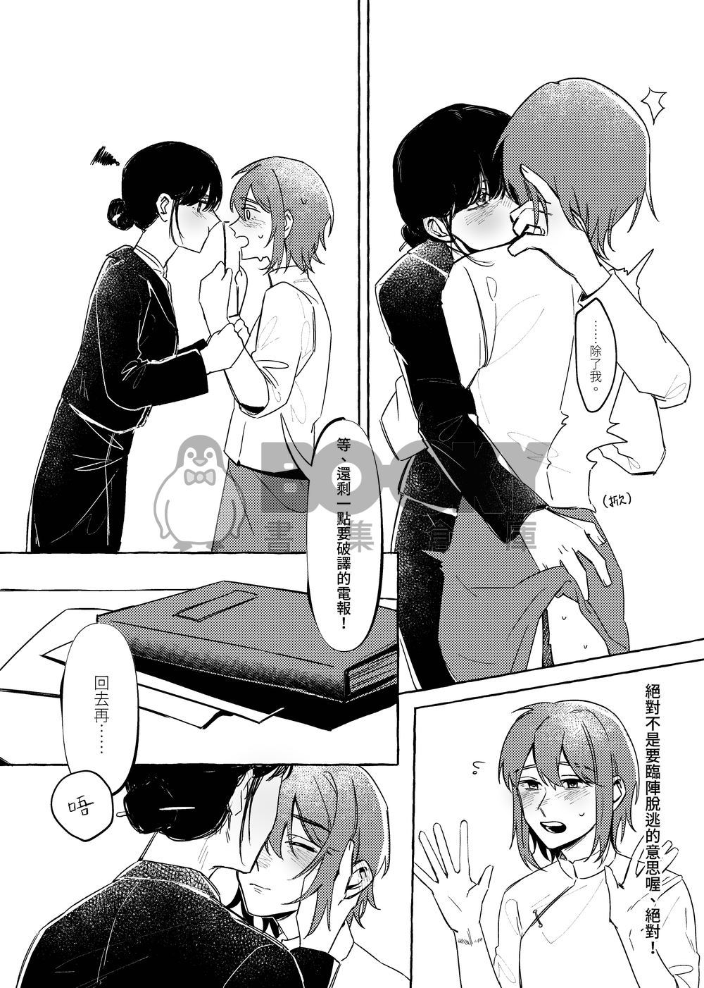 餘生 試閱圖片