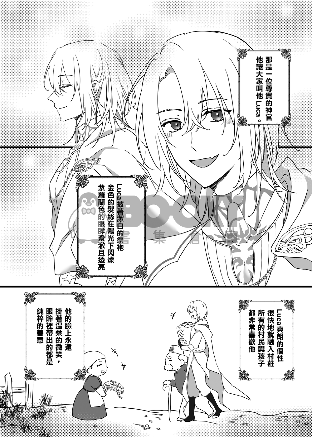 BLASPHEMY 試閱圖片