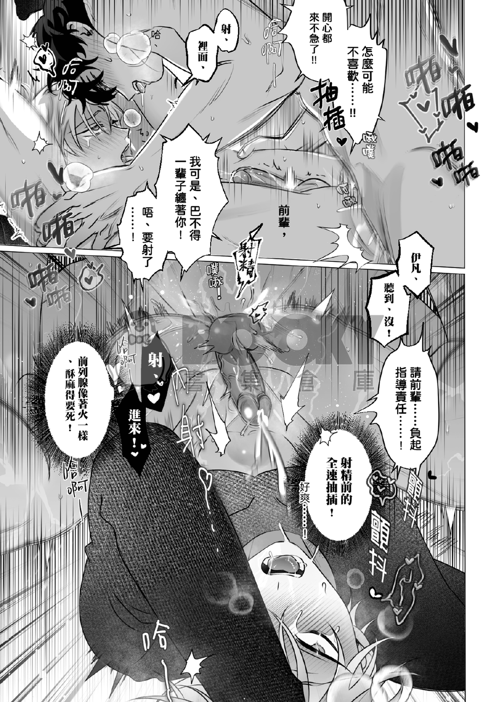 濕息室 試閱圖片