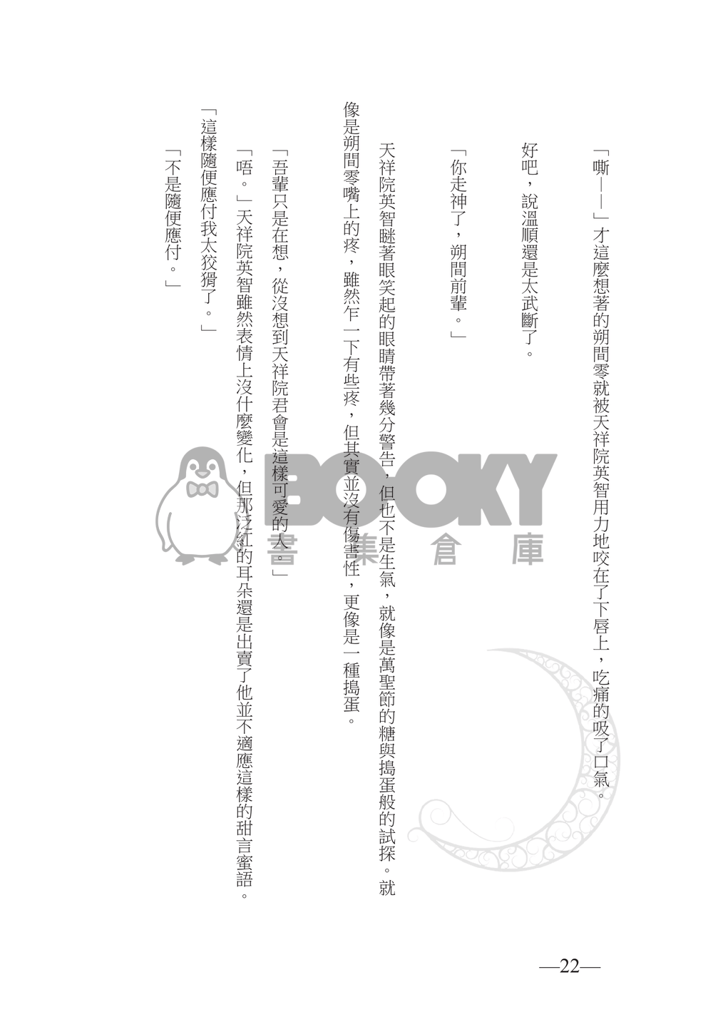 軌跡 試閱圖片